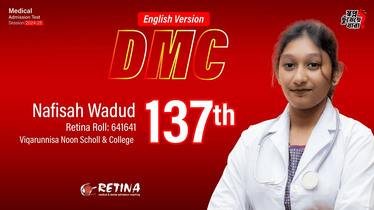 RETINA English Version to Dhaka Medical College। Nafisah Wadud- 137th । Ex- VNC