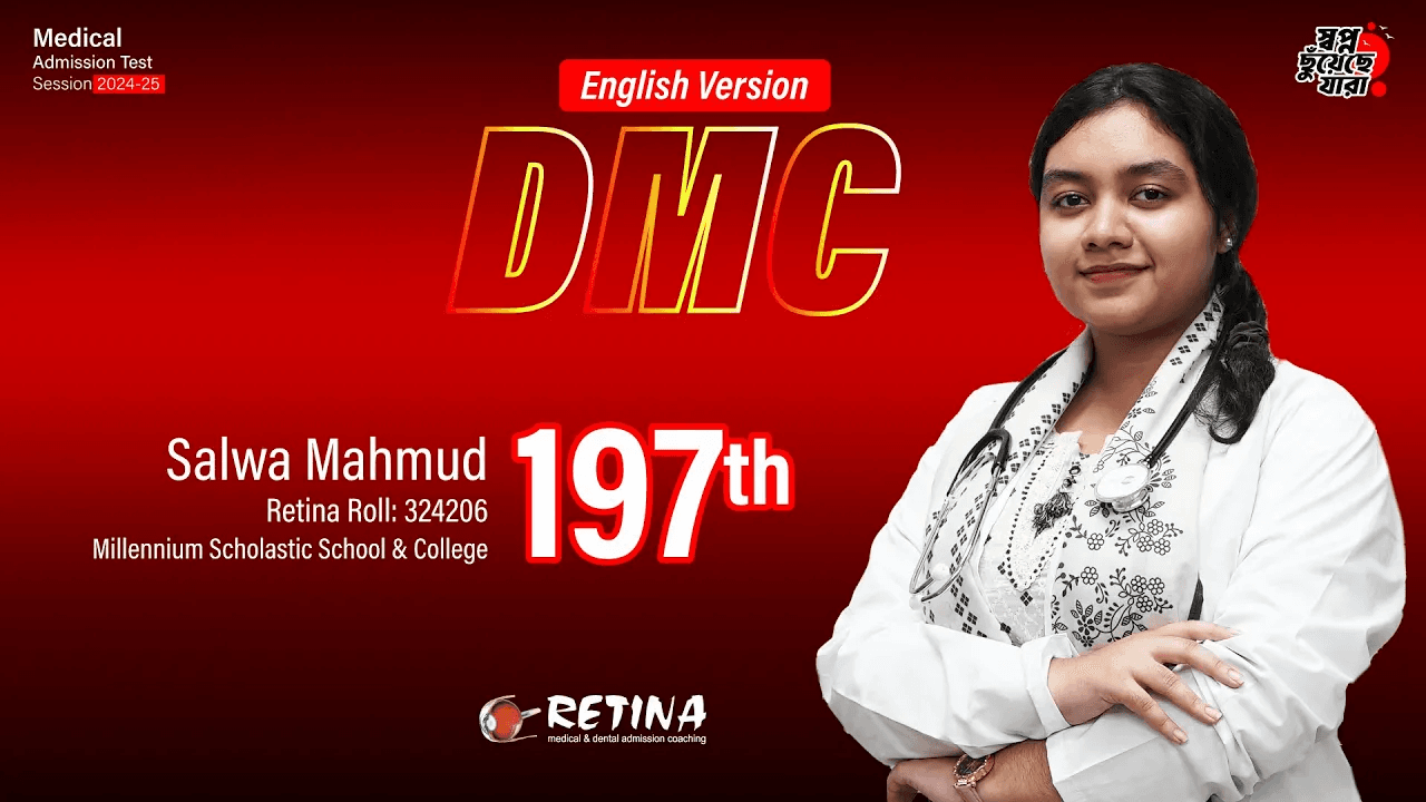 RETINA English Version to Dhaka Medical College | Salwa Mahmud- 197th
